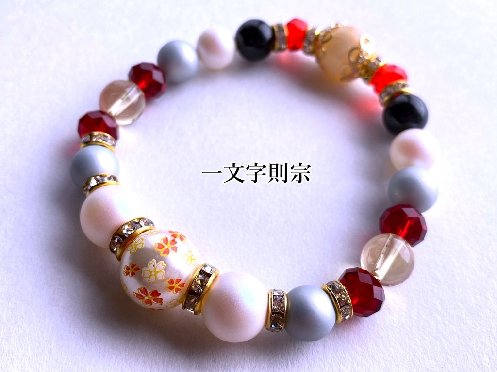 刀剣乱舞 一文字ブレスレット