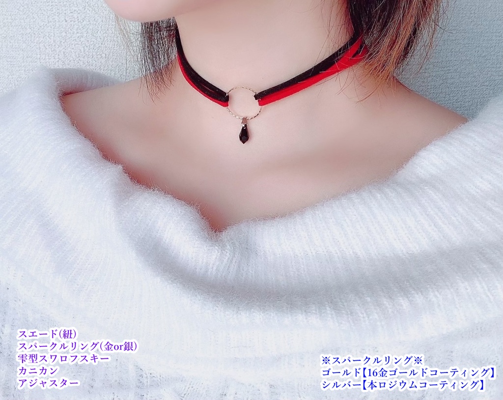 刀剣乱舞 チョーカー