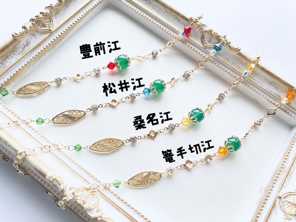 刀剣乱舞 江 ブレスレット