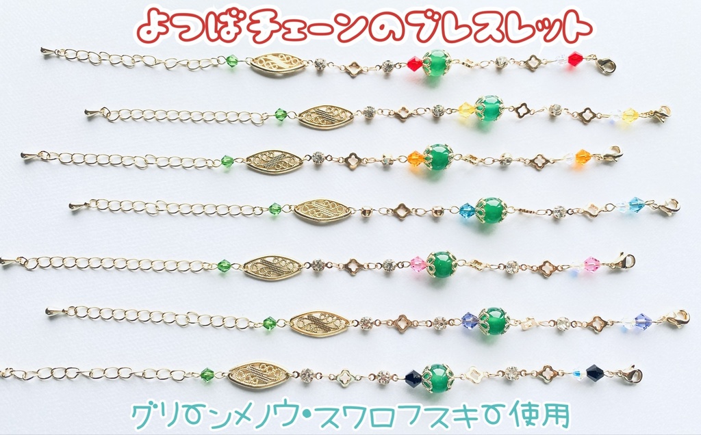 刀剣乱舞 江 ブレスレット