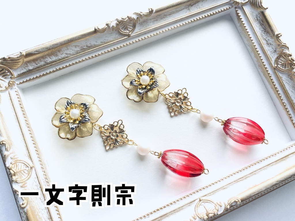 刀剣乱舞 一文字アクセサリー