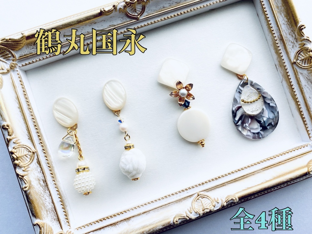 刀剣乱舞 鶴丸国永 イヤーアクセサリー