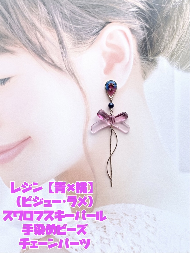 刀剣乱舞 手染めビーズピアス(イヤリング)