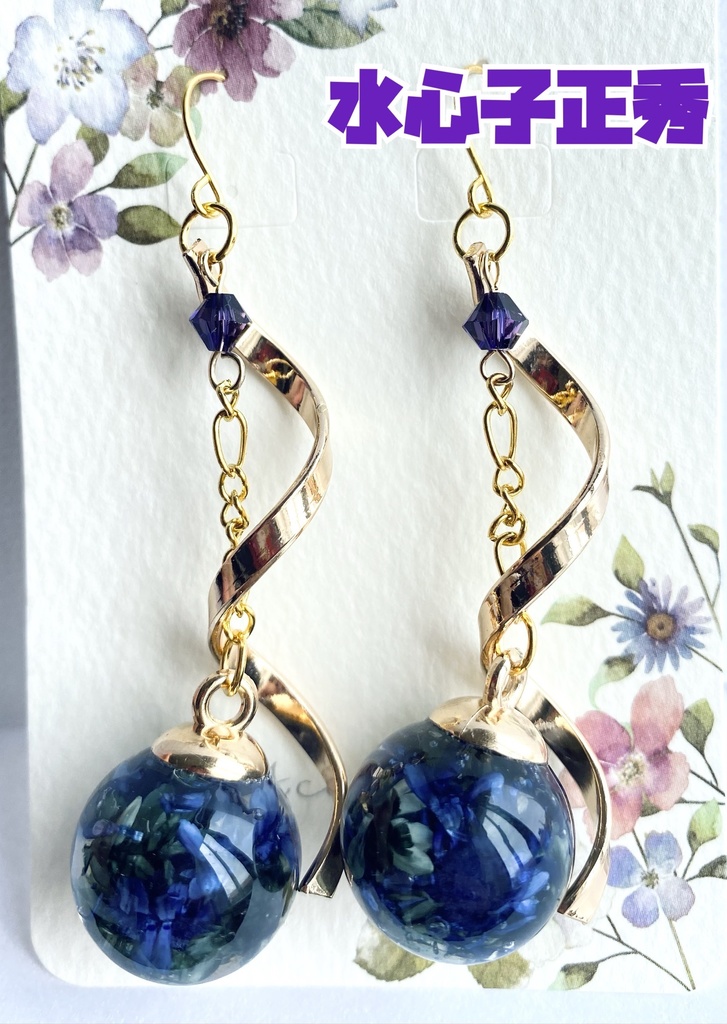 刀剣乱舞 ハーバリウムアクセサリー