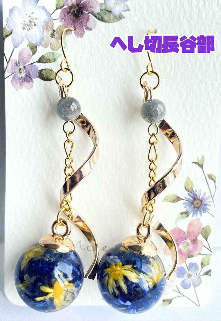 刀剣乱舞 ハーバリウムアクセサリー