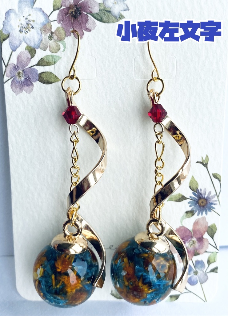 刀剣乱舞 ハーバリウムアクセサリー