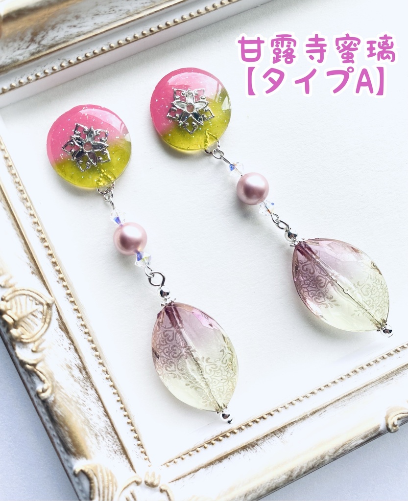 鬼滅の刃 甘露寺蜜璃 イヤーアクセサリー