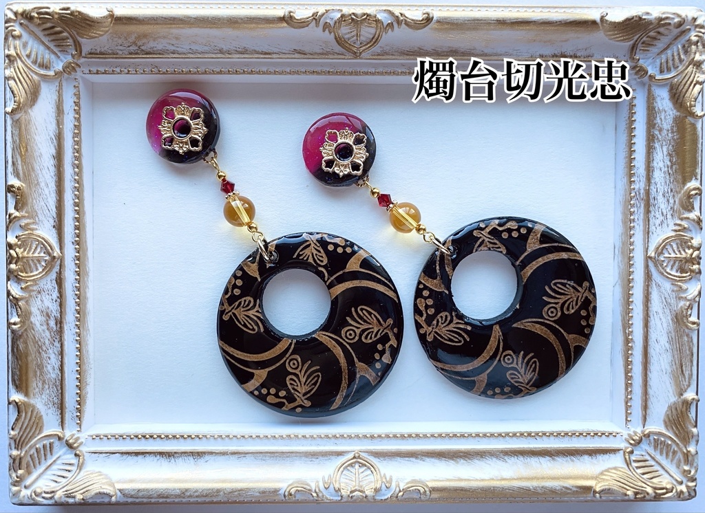 刀剣乱舞 燭台切光忠&実休光忠アクセサリー