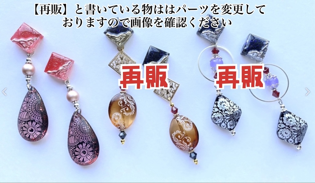 刀剣乱舞手染めビーズアクセサリー