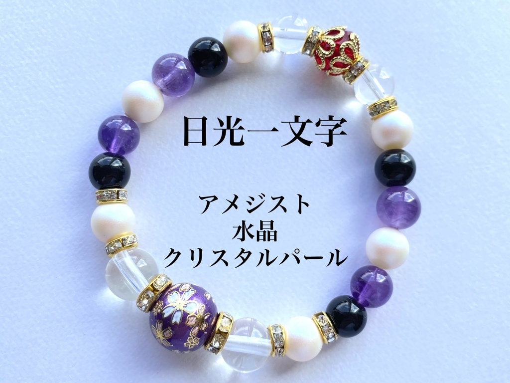 刀剣乱舞 桜柄ビーズのブレスレット