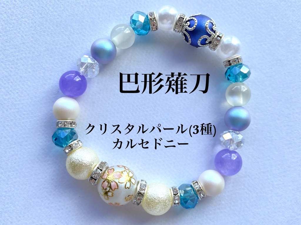 刀剣乱舞 桜柄ビーズのブレスレット