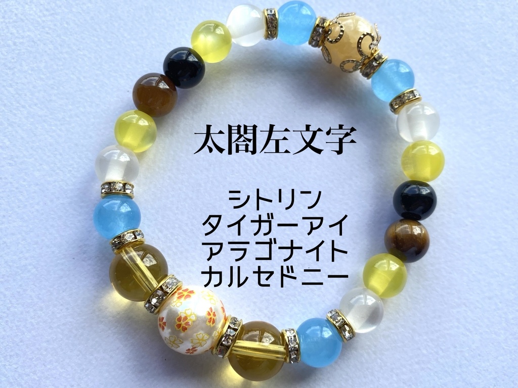 刀剣乱舞 桜柄ビーズのブレスレット