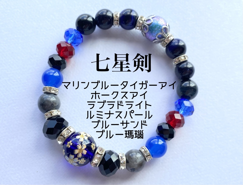 刀剣乱舞 桜柄ビーズのブレスレット