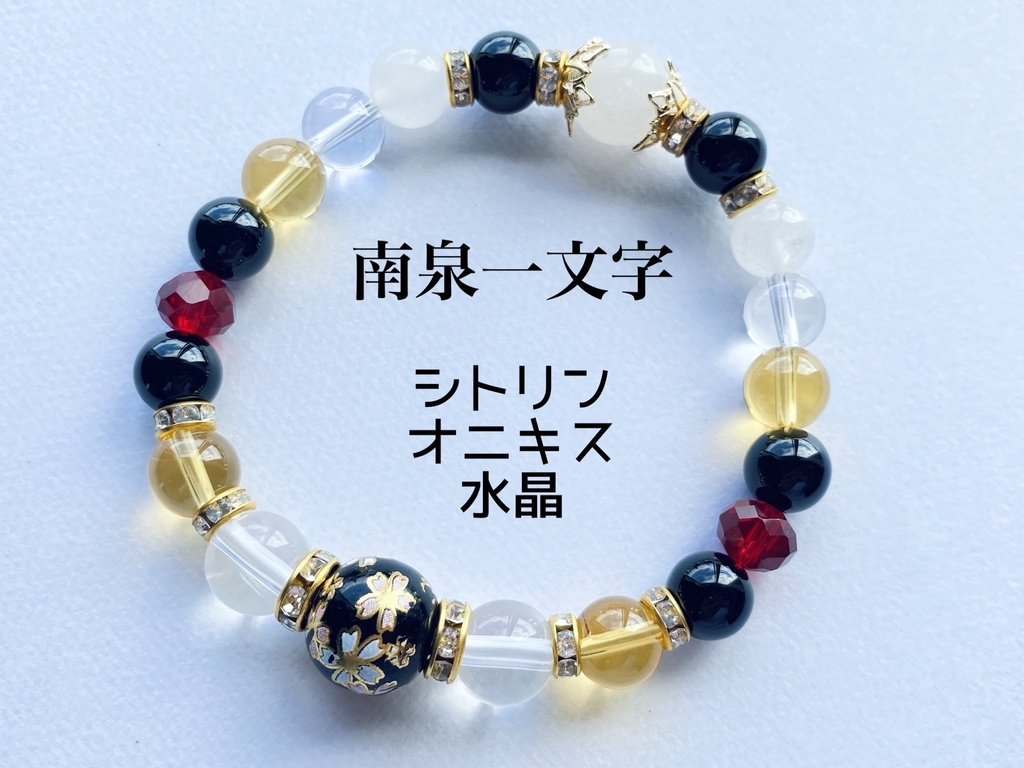 刀剣乱舞 桜柄ビーズのブレスレット