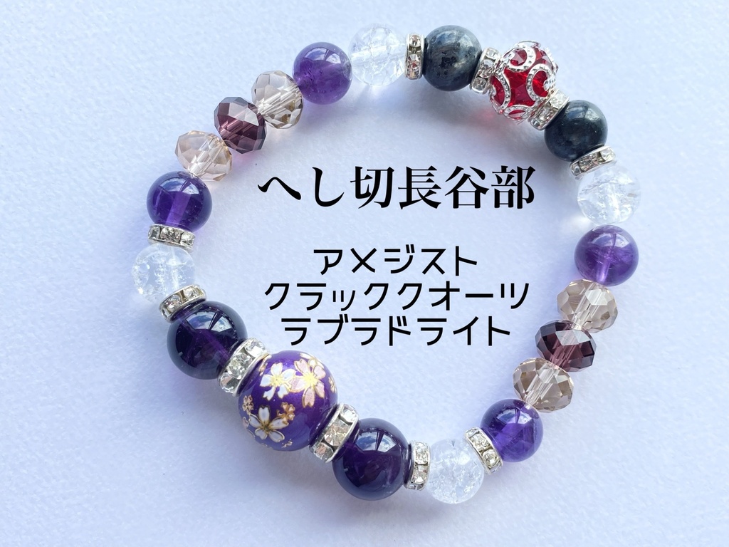 刀剣乱舞 桜柄ビーズのブレスレット