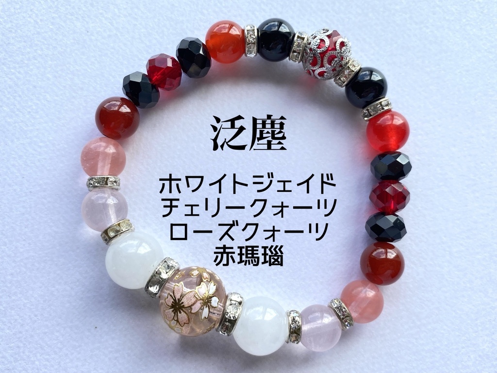 刀剣乱舞 桜柄ビーズのブレスレット