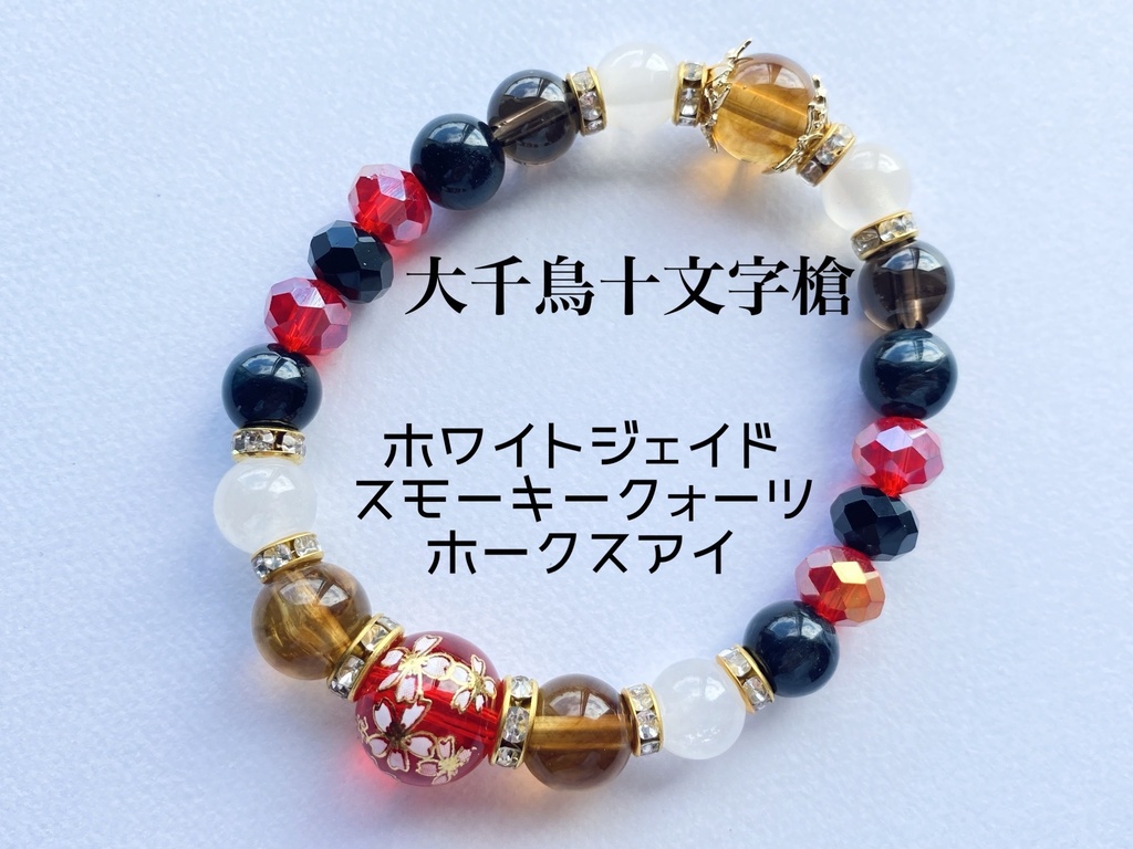 刀剣乱舞 桜柄ビーズのブレスレット