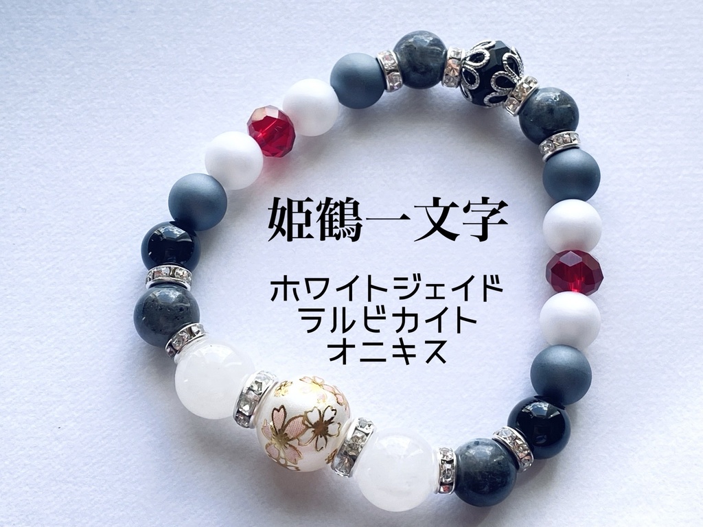 刀剣乱舞 桜柄ビーズのブレスレット