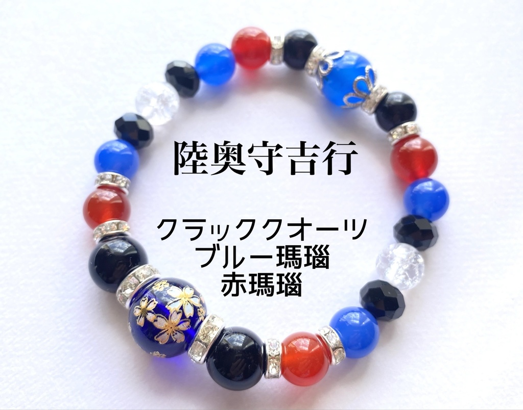 刀剣乱舞 桜柄ビーズのブレスレット