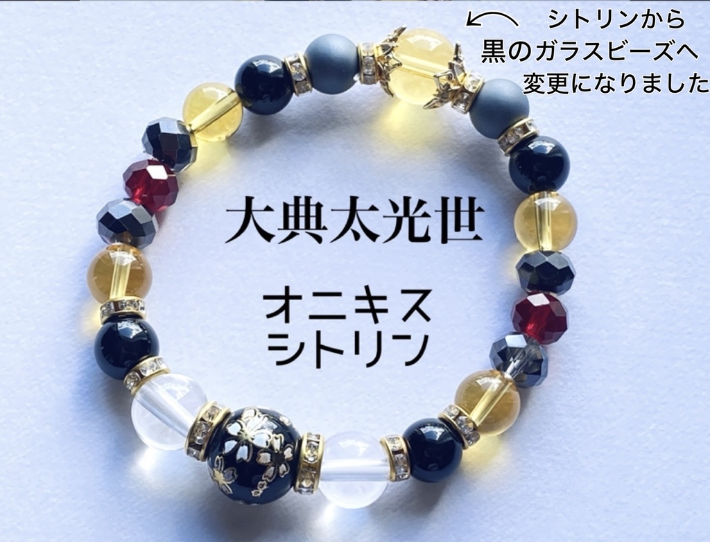 刀剣乱舞 桜柄ビーズのブレスレット