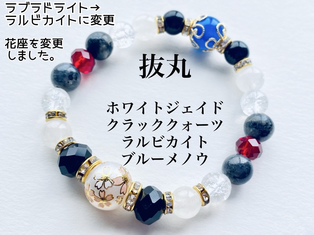 刀剣乱舞 桜柄ビーズのブレスレット