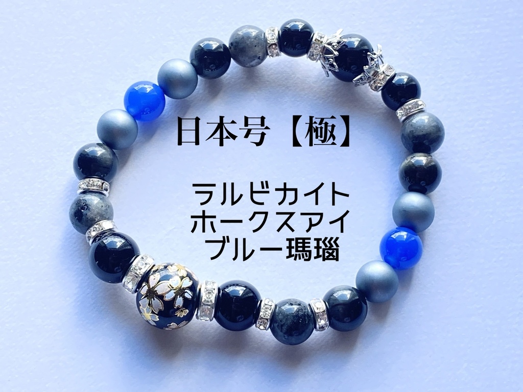 刀剣乱舞 桜柄ビーズのブレスレット【極】①