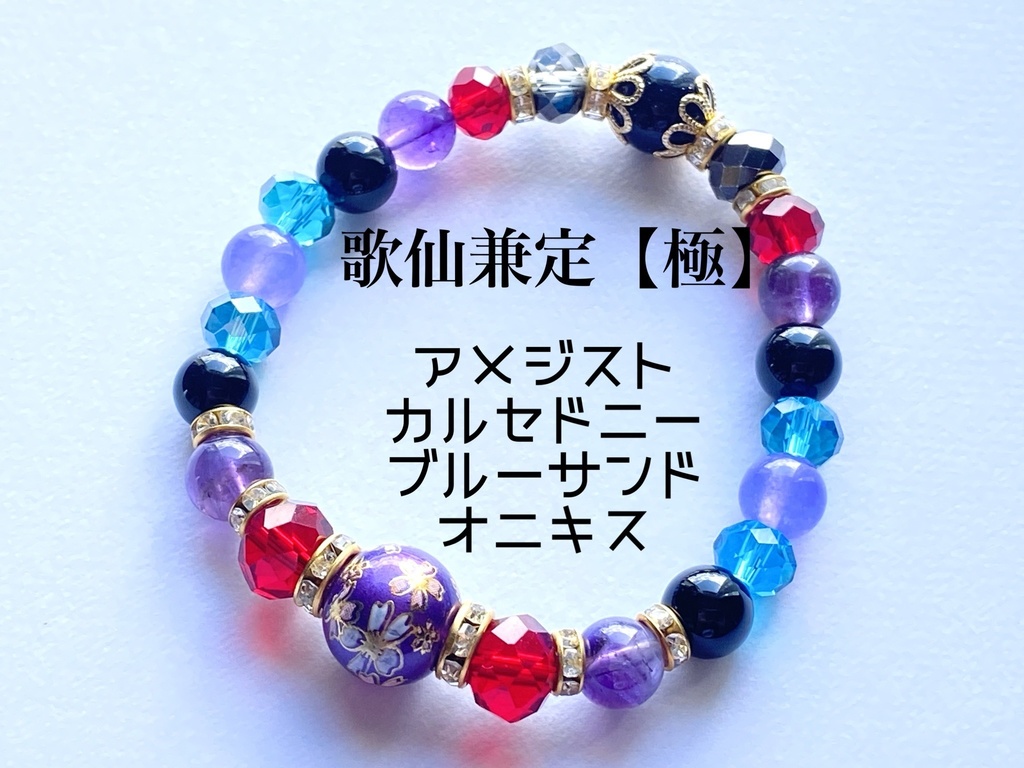 刀剣乱舞 桜柄ビーズのブレスレット【極】①