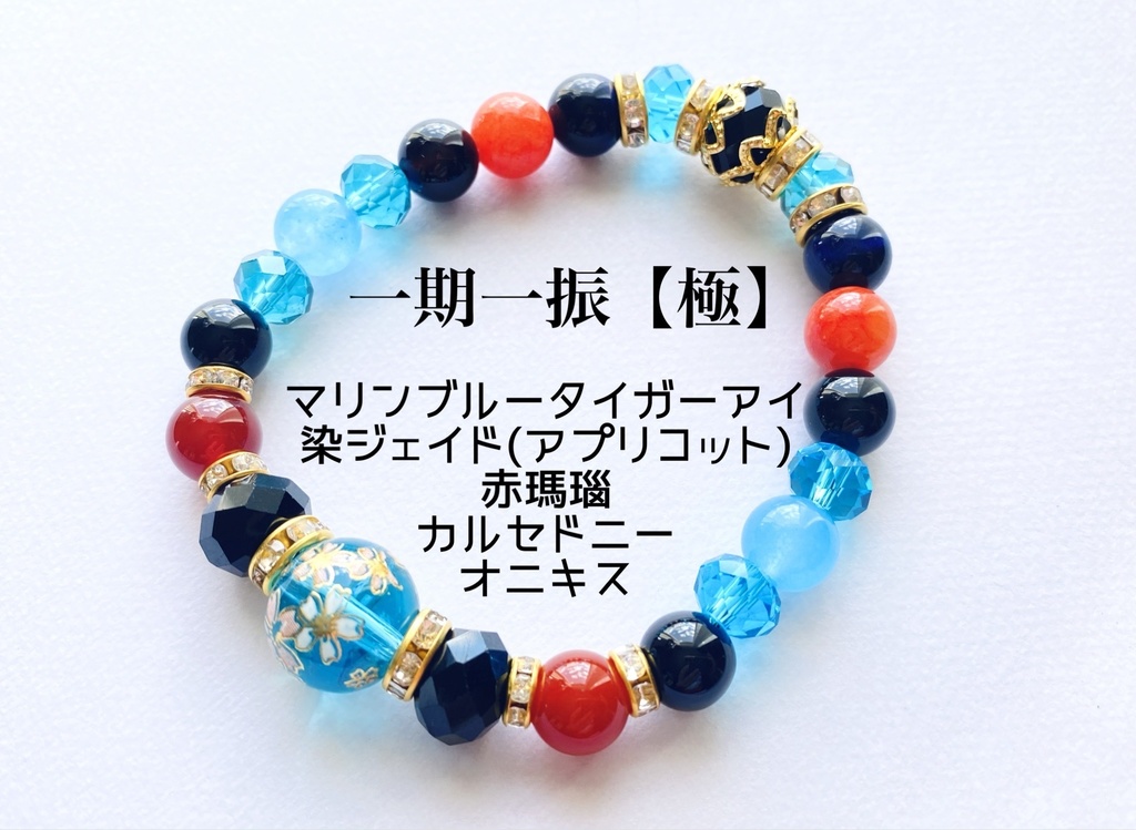 刀剣乱舞 桜柄ビーズのブレスレット【極】①