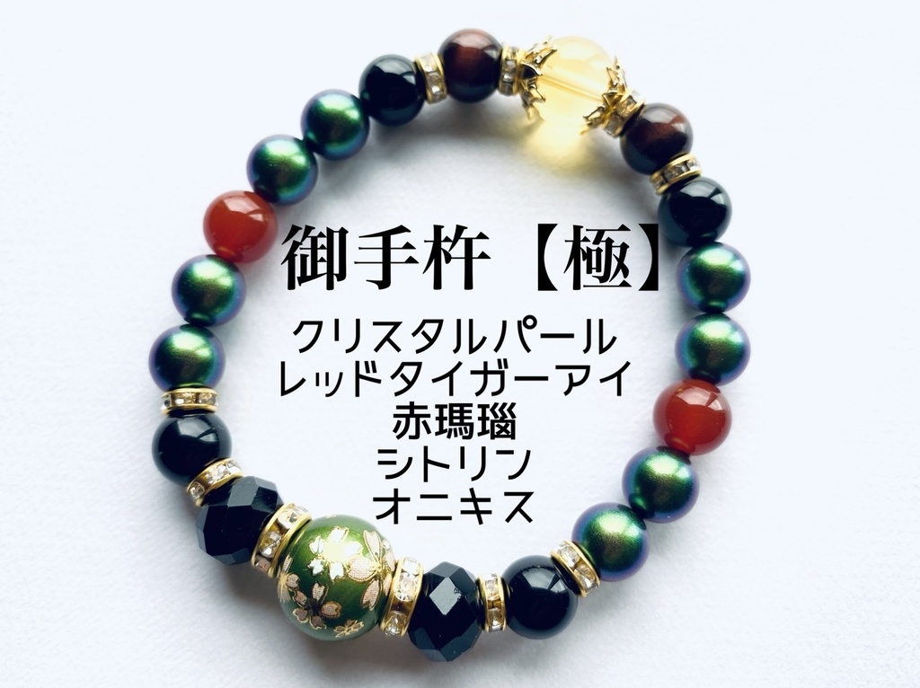 刀剣乱舞 桜柄ビーズのブレスレット【極】①