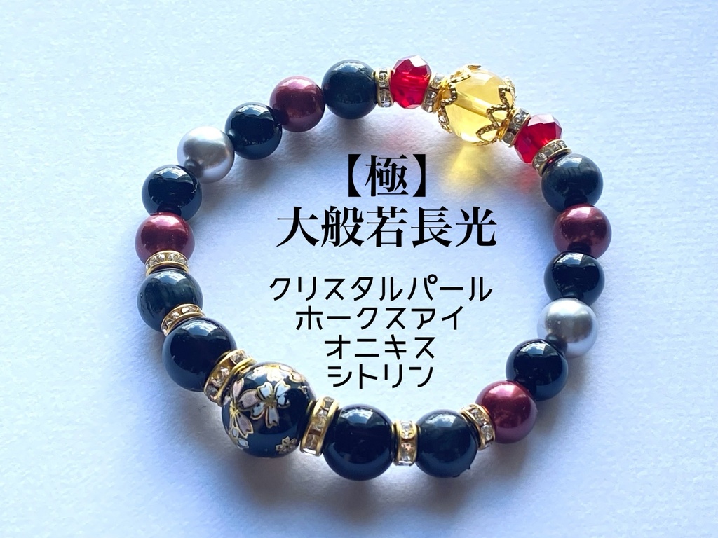 刀剣乱舞 桜柄ビーズのブレスレット【極】①