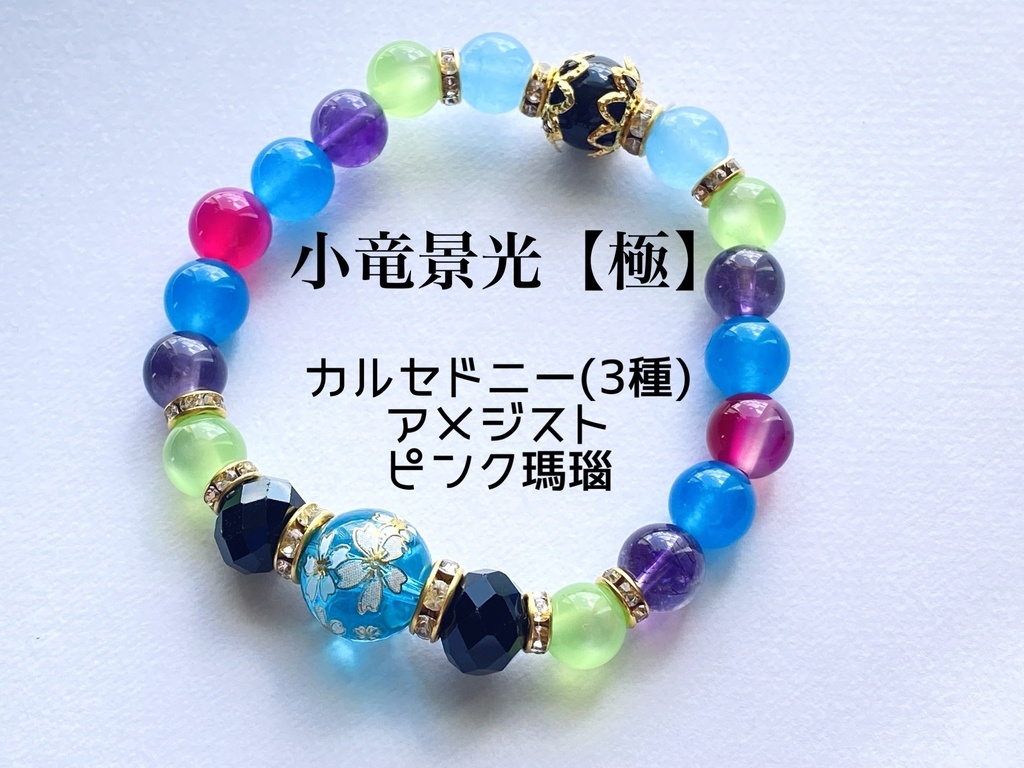 刀剣乱舞 桜柄ビーズのブレスレット【極】②