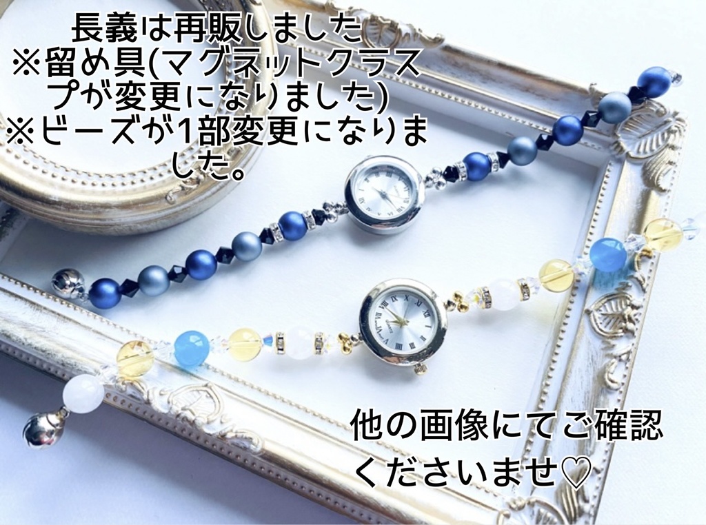 刀剣乱舞イメージ 時計