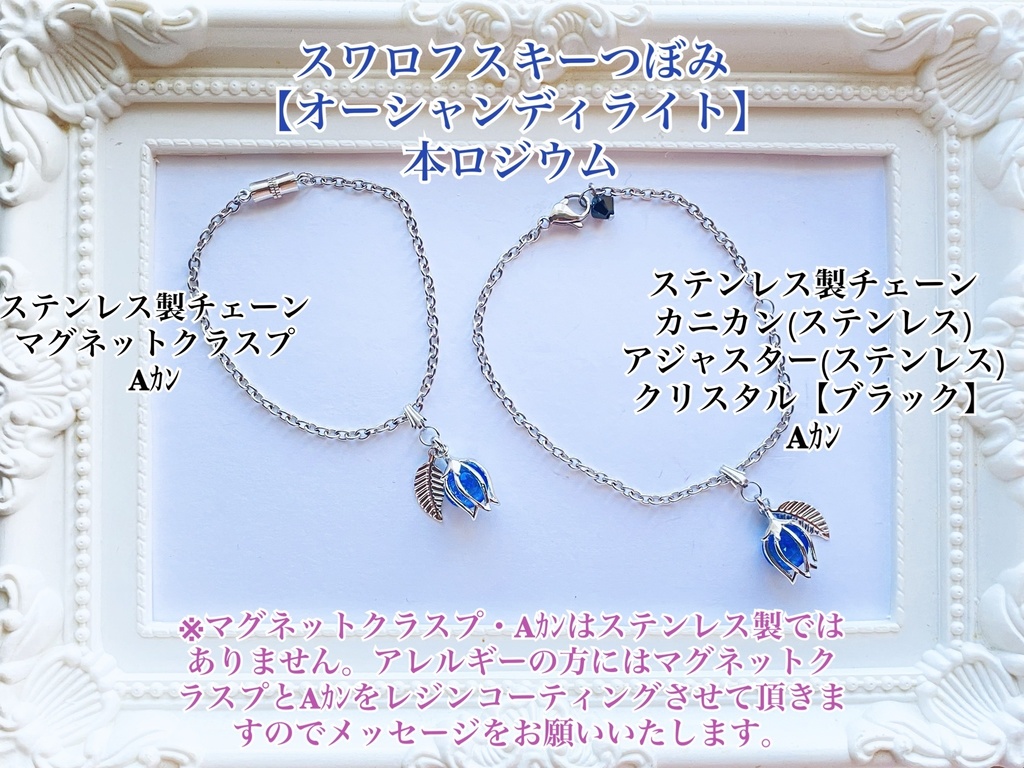 刀剣乱舞 ブレスレット 山姥切長義