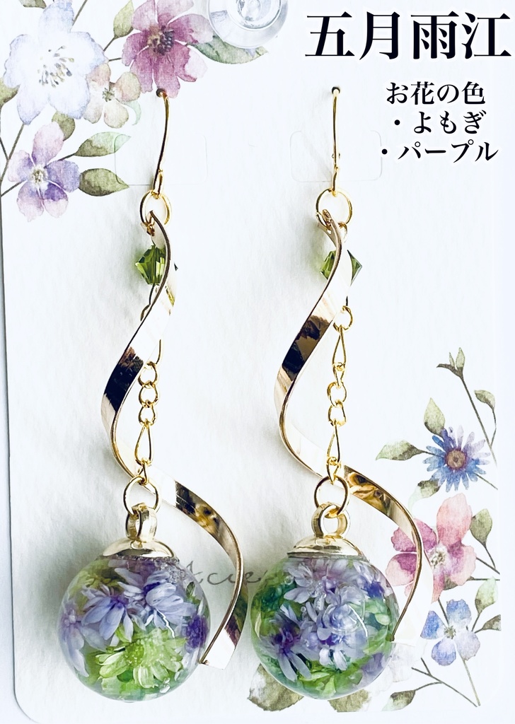 刀剣乱舞 江 ハーバリウムアクセサリー