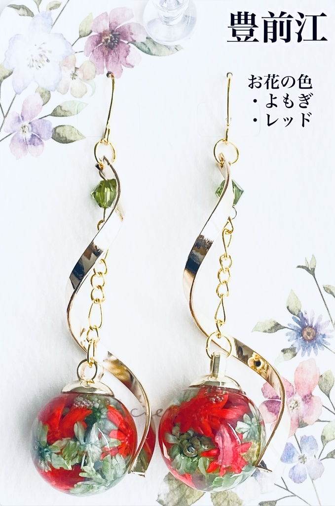 刀剣乱舞 江 ハーバリウムアクセサリー