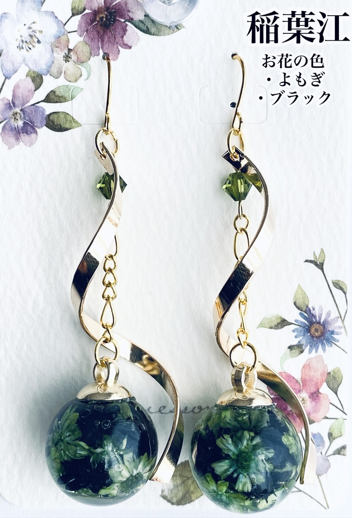 刀剣乱舞 江 ハーバリウムアクセサリー