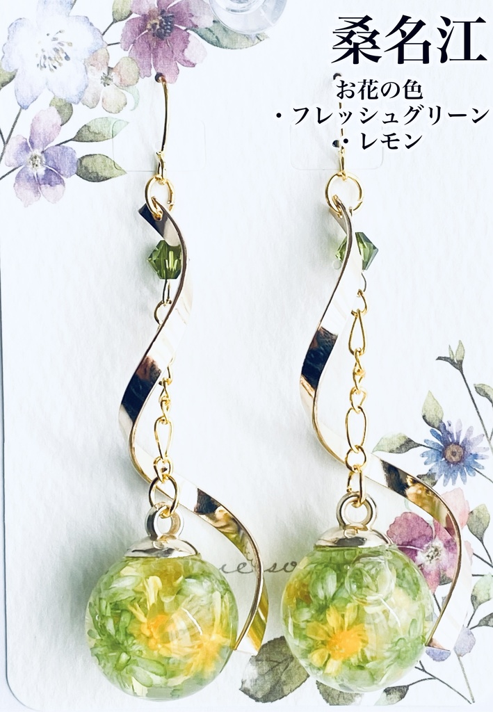 刀剣乱舞 江 ハーバリウムアクセサリー