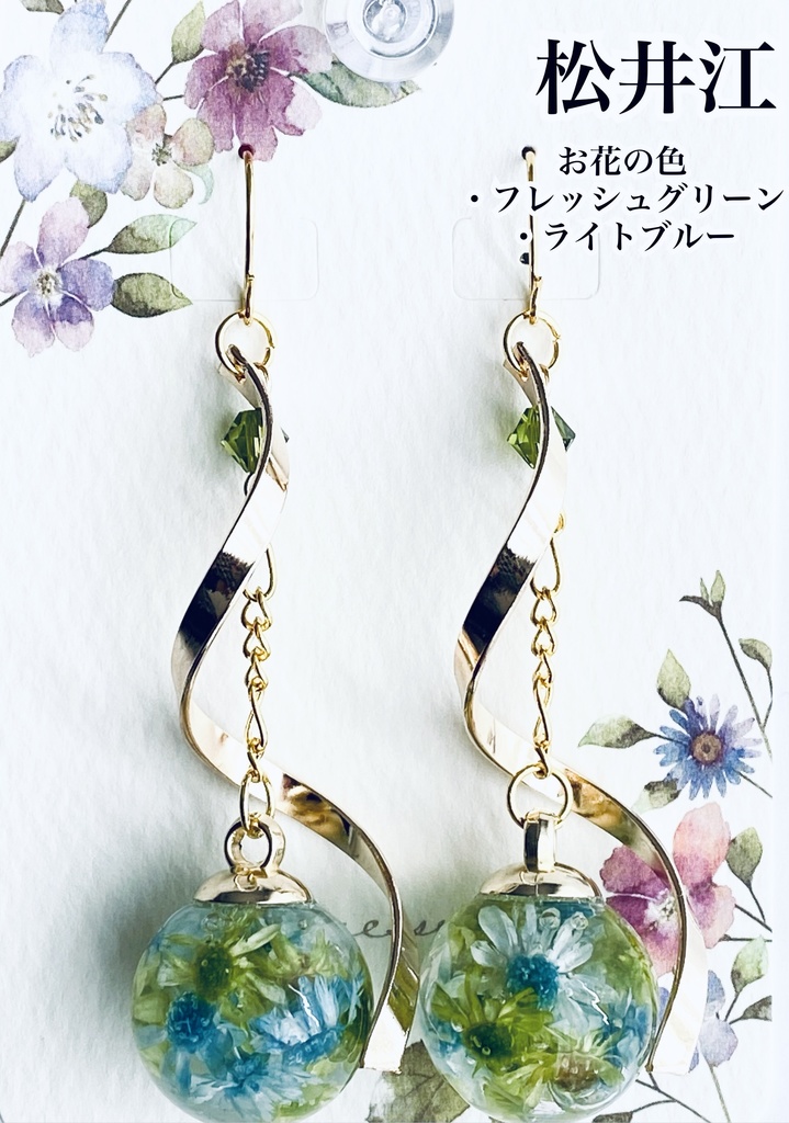 刀剣乱舞 江 ハーバリウムアクセサリー