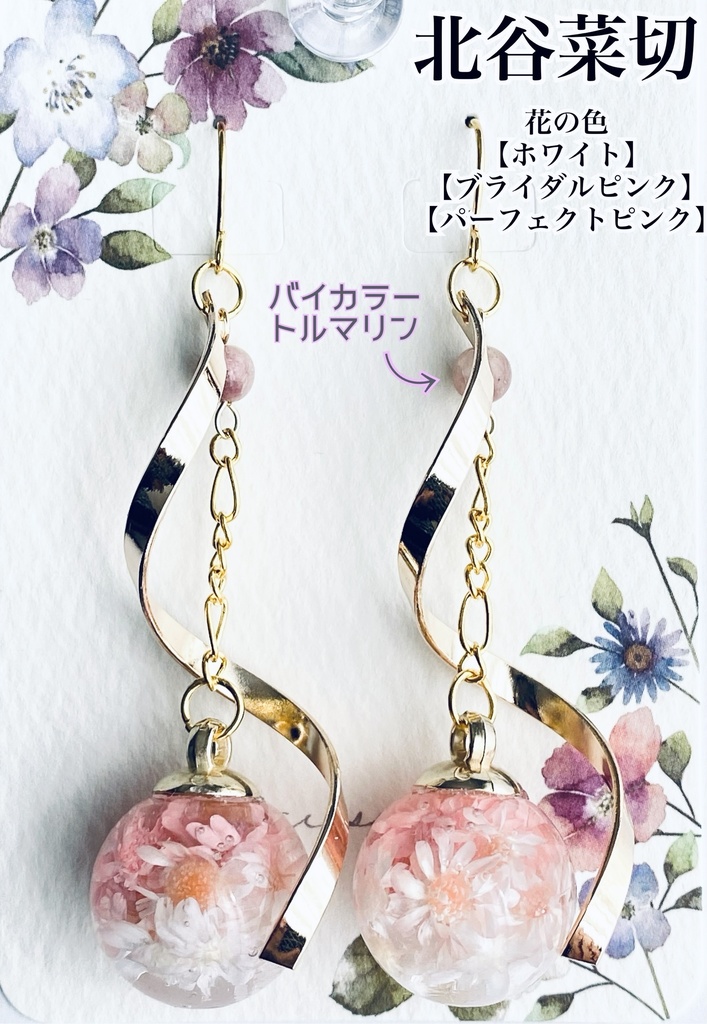 刀剣乱舞 ハーバリウムアクセサリー