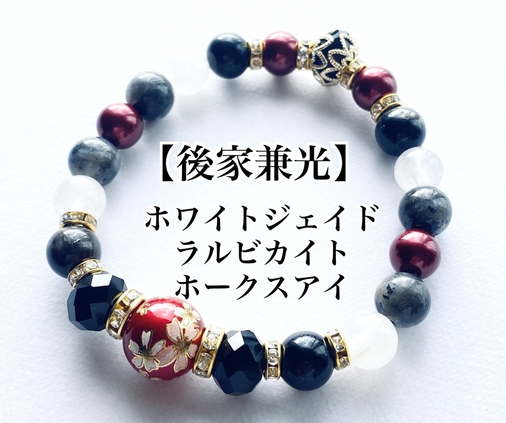 刀剣乱舞 イメージブレスレット