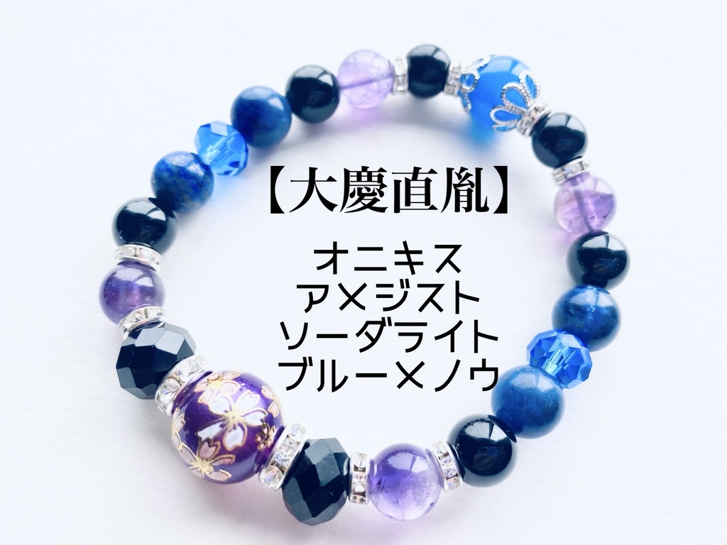 刀剣乱舞 イメージブレスレット