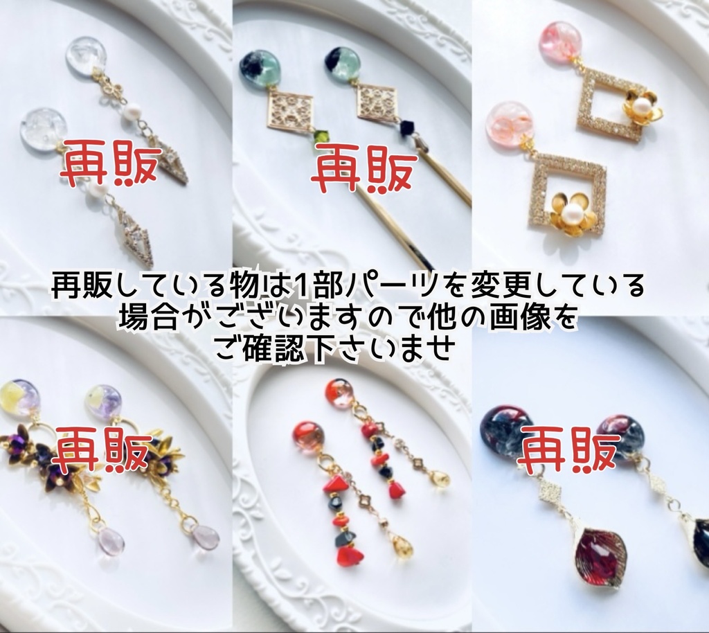 刀剣乱舞 イメージアクセサリー