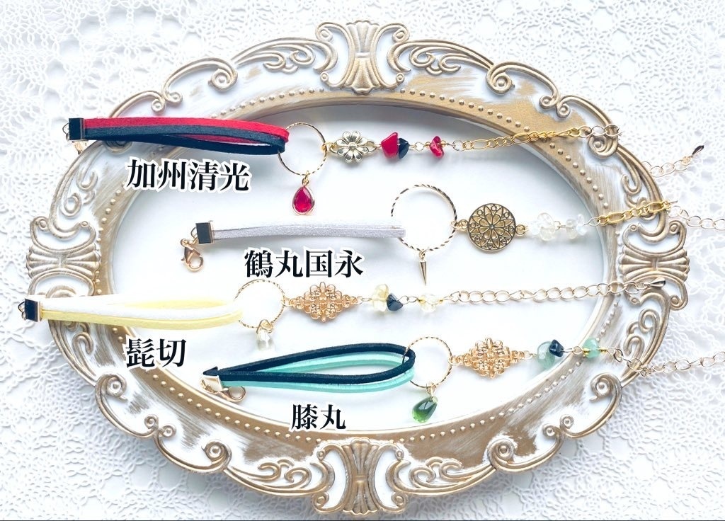 刀剣乱舞 スエードとさざれ石のブレスレット