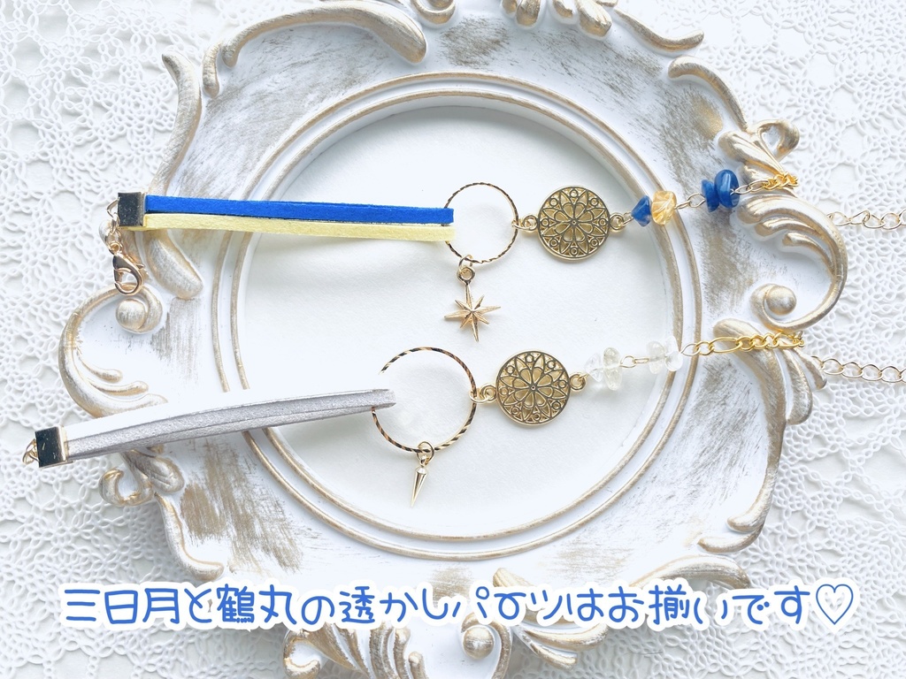 刀剣乱舞 スエードとさざれ石のブレスレット