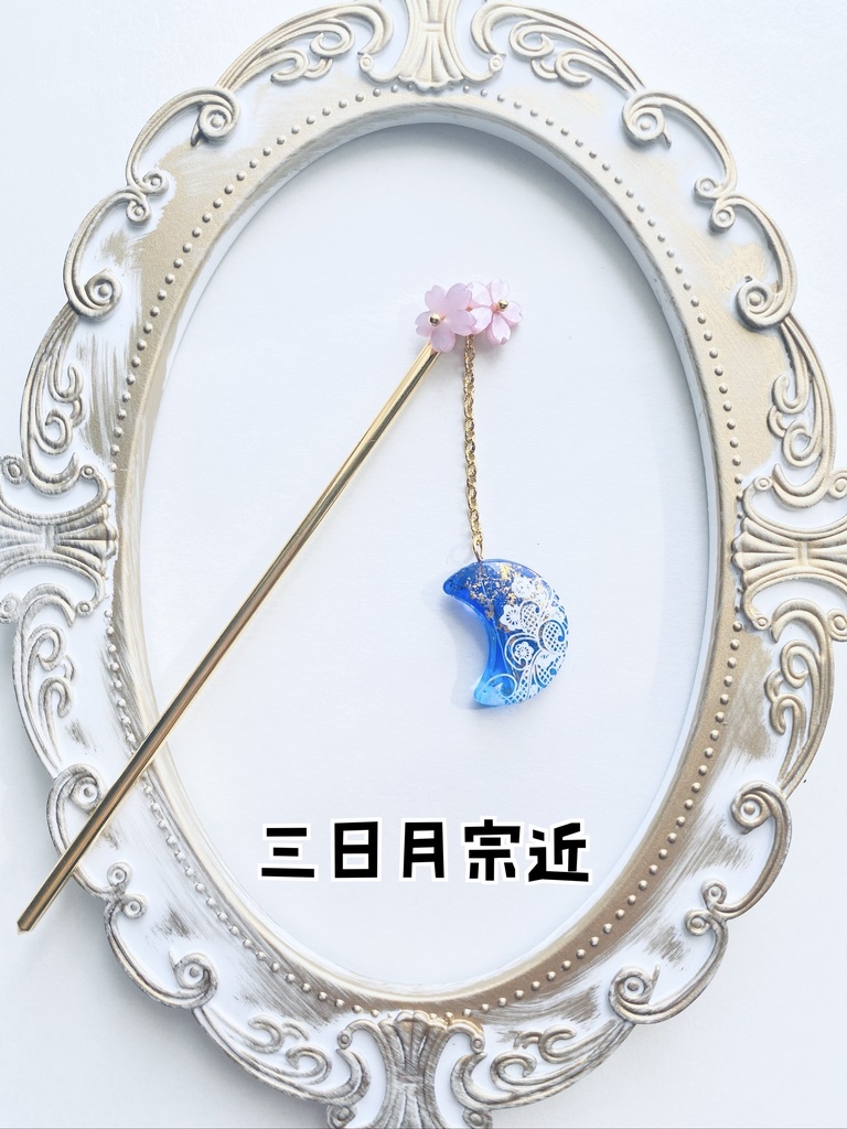 刀剣乱舞 イメージ簪(ブックマーカー変更可)