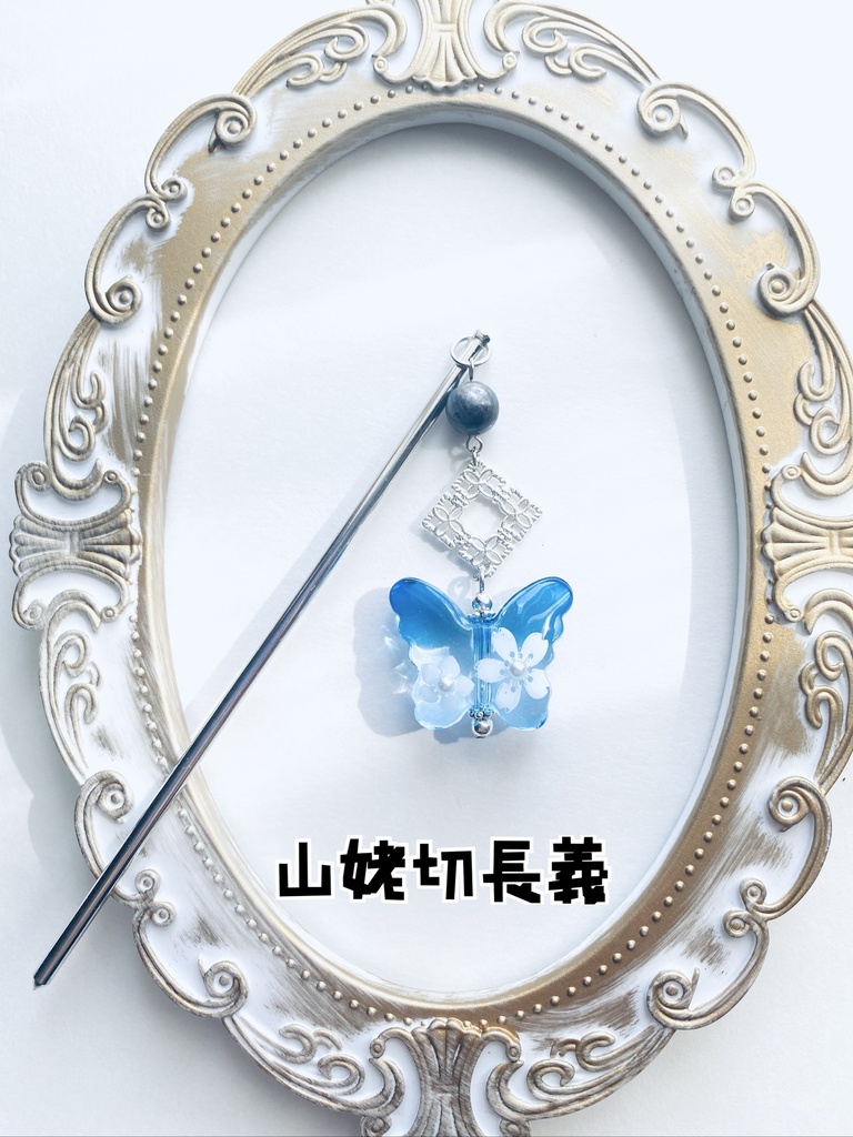 刀剣乱舞 イメージ簪(ブックマーカー変更可)