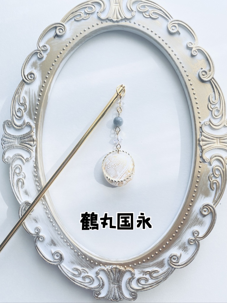 刀剣乱舞 イメージ簪(ブックマーカー変更可)