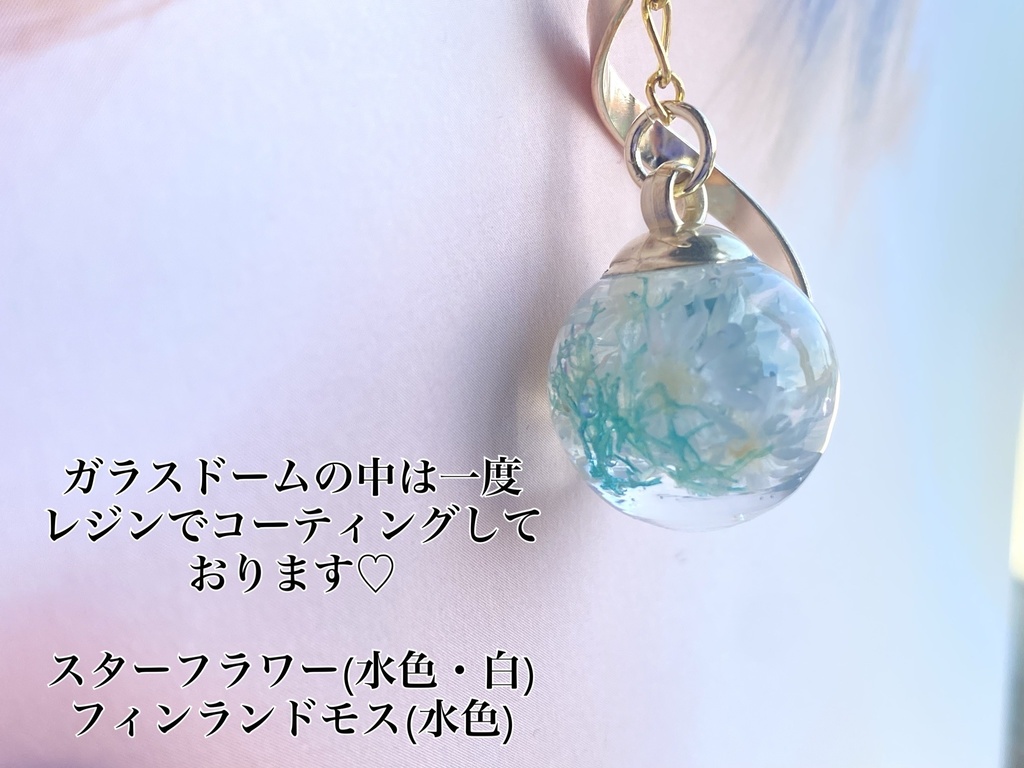 ハーバリウムアクセサリー 孫六・雲生