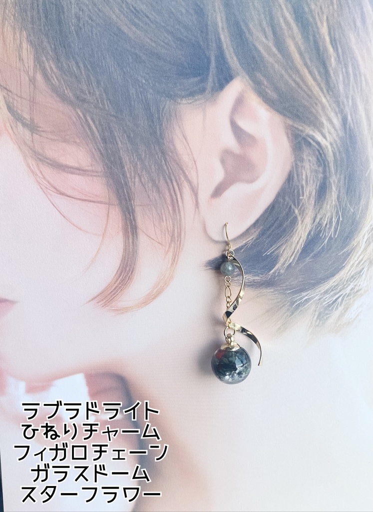 ハーバリウムアクセサリー 孫六・雲生