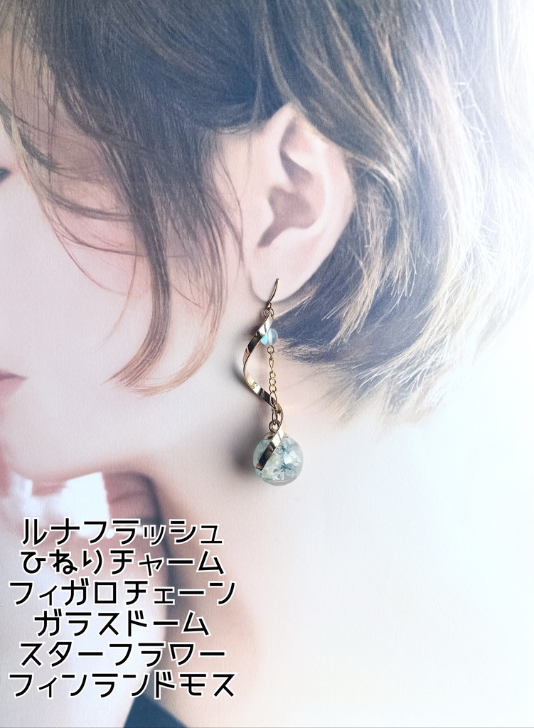 ハーバリウムアクセサリー 孫六・雲生